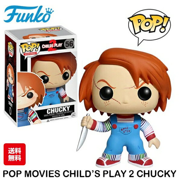 楽天アメリカ雑貨 ミニカー FUN FUNNYチャッキー フィギュア 人形 チャッキー グッズ 公式 ファンコポップ funko pop FUNKO おもちゃ チャッキー グッズ チャイルド・プレイ2 アメトイ アメリカン雑貨 アメリカ雑貨 通販 アメリカン フィギュア キャラクター アメ雑貨 誕生日プレゼント