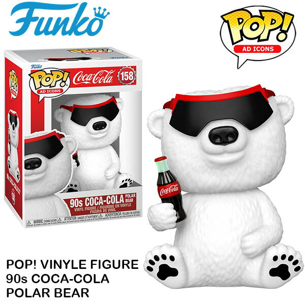 ファンコ pop フィギュア コカコーラ ポーラーベア FUNKO POP! AD ICONS VINYL FIGURE 90s COCA-COLA POLAR BEAR アメリカン雑貨 アメリカ雑貨 コカ・コーラ グッズ アメトイ おもちゃ ファン…