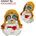 アナベル 人形 ぬいぐるみ 21cm PHUNNY Kidrobot プラッシュ 映画 死霊館 アナベル アメリカン雑貨 アメリカ雑貨 ハロウィン アメトイ ホラー映画 おもちゃ