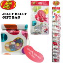 Jelly Belly ジェリベリービーンズ ギフトバッグ ジェリーベリー ビーンズ アメリカン雑貨 アメリカ雑貨 アドバタイジング Mr.ジェリーベリー ギフ...