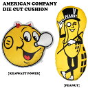 アメリカンカンパニー ダイカットクッション【KILOWATT/ PEANUT 】抱き枕　クッション　アメリカ企業グッズ　枕　アメ雑貨　アメリカ雑貨