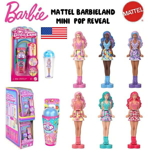 バービーランド ミニドール POP REVEAL 10体セット ブラインド仕様 バービー Barbie フィギュア グッズ おもちゃ ミニチュア アメリカン雑貨 アメリカ雑貨 マテル アメトイ コレクション