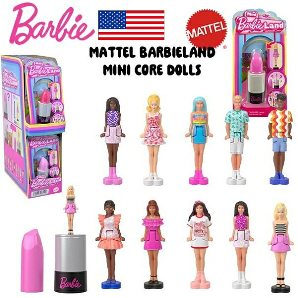 バービーランド ミニドール リップ 10体セット ブラインド仕様 バービー Barbie フィギュア グッズ おもちゃ ミニチュア アメリカン雑貨 アメリカ雑貨 マテル アメトイ コレクション
