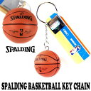 【NBA】スポルディング バスケットボール キーチェーン キーホルダー カギ 鍵 KEY アメリカ雑貨 アメリカン雑貨 アメ雑貨