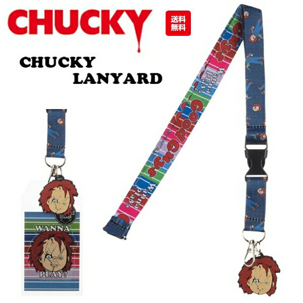 チャッキー グッズ ネックストラップ ランヤード キーホルダー chucky チャイルド プレイ 2 アメトイ アメリカン雑貨 アメリカ雑貨 通販 アメリカン キャラクター アメ雑貨 送料無料 2022