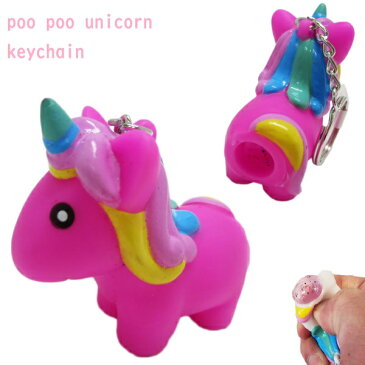 プープーユニコーンキーチェーン ピンク　POO POO UNICORN KEY CHAIN スクイーズキーホルダー