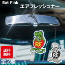 ラットフィンク エアフレッシュナー 吊り下げ ココナッツ レモン 芳香剤 アメリカ 車 送料無料 ムーンアイズ mooneyes Rat Fink 車内 ロッカー アメリカン雑貨 玄関 トイレ 部屋 オシャレ おしゃれ