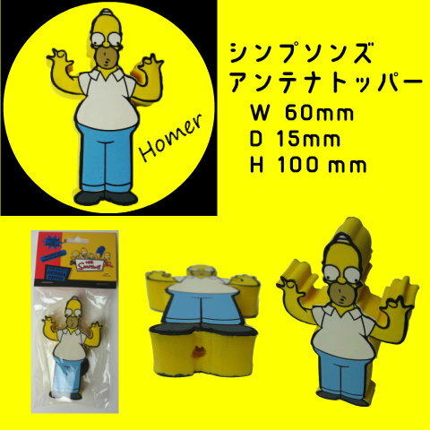 シンプソンズ みんな探してる人気モノ シンプソンズ 車 バイク シンプソンズ みんな探してる人気モノ シンプソンズ 車 バイク