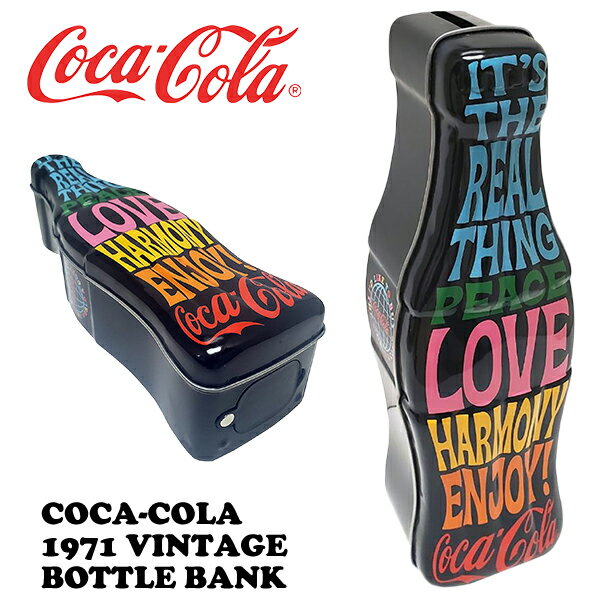 【Coca Cola】コカコーラ 1971 ヴィンテージ ボトル バンク W75/D67/H240mm コンツアー 貯金箱 コインバンク おもしろ 500円 お札 コカ・コーラグッズ コカコーラ 雑貨 インテリア雑貨 アメリカン雑貨【バレンタインデー ギフト 】