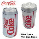 コカコーラ グッズ 貯金箱 ダイエット ブリキ缶バンク コインバンク コカ・コーラ コカコーラグッズ おしゃれ アメリカン雑貨 アメリカ雑貨 500円玉 coca cola おもしろ雑貨 面白雑貨 プレゼント インテリア かわいい 面白い 子供 クリスマス
