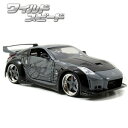 ミニカー 1/24 ワイルドスピード ダイキャストカー JADATOYS ニッサン 350Z ブラック DKS 2003 NISSAN 350Z 映画 ワイルドスピード3 グッズ ワイスピ 車 日産 ダイキャストカー アメ車 旧車 国産名車 アメトイ アメリカン雑貨 アメリカ雑貨 通販