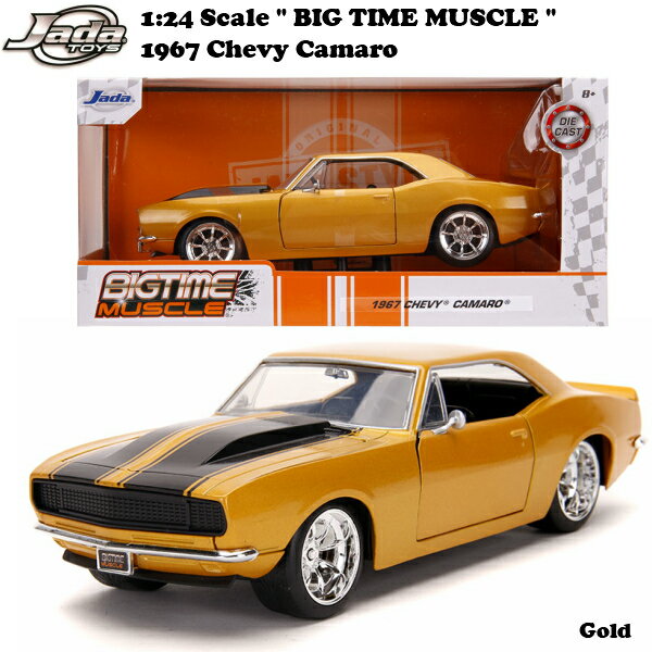 シボレー カマロ 1967 ミニカー アメ車 1/24 JADA TOYS 1/24 BTM 1967 Chevy Camaro Gold ダイキャストカー マッスルカー 旧車 ダイキャスト ミニカー アメトイ 車 おもちゃ アメリカン雑貨 アメリカ雑貨 父の日 ギフト