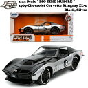 ミニカー シボレー コルベット スティングレー 1969 ミニカー 1/24 アメ車 JADA TOYS BTM 1969 Chevrolet Corvette Stingray ZL-1 Black/Silver マッスルカー シェビー ダイキャストカー 旧車 アメリカン雑貨 アメリカ雑貨 ブラック 黒 シルバー