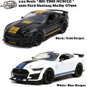 フォード マスタング シェルビー gt500 2020 ミニカー アメ車 1/24 JADATOYS BTM 2020 Ford Mustang Shelby GT500 マッスルカー ミニカー セット フォード マスタング 旧車 車 ダイキャスト ミニカー アメリカン雑貨 アメリカ雑貨 父の日 ギフト 送料無料