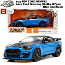 フォード マスタング シェルビー gt500 2020 ミニカー アメ車 1/24 JADA TOYS BTM 2020 FORD MUSTANG SHELBY GT500 マッスルカー ダイキャストカー 車 おもちゃ トイカー アメトイ アメリカン雑貨 アメリカ雑貨 通販 ジャダトイズ 正規品 jada toys 父の日 ギフト