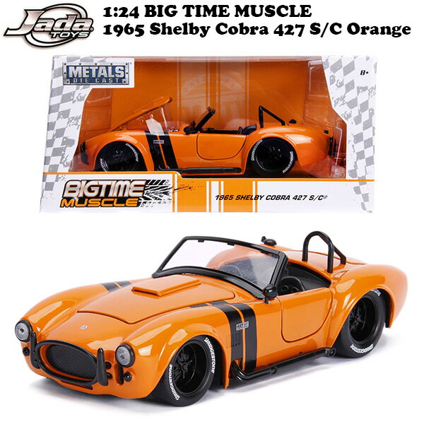 シェビー コブラ 427 1965 ミニカー アメ車 1/24 JADA TOYS BTM 1965 Shelby Cobra 427 S/C ダイキャスト ミニカー 旧車 マッスルカー 車 おもちゃ アメリカン雑貨 アメリカ雑貨 ダイキャストカー アメトイ jadatoys ジャダトイズ 父の日 ギフト 送料無料