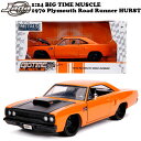 プリムス ロードランナー 1970 ミニカー アメ車 1/24 JADATOYS 1:24 BTM 1970 Plymouth Road Runner ダイキャスト ミニカー 旧車 車 おもちゃ アメリカン雑貨 アメリカ雑貨 ダイキャストカー アメトイ jadatoys ジャダトイズ