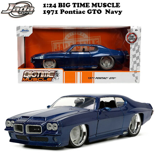 ポンティアック gto 1971 ミニカー アメ車 JADATOYS 1:24 BTM 1971 Pontiac GTO ダイキャスト ミニカー マッスルカー 旧車 車 おもちゃ アメリカン雑貨 アメリカ雑貨 ダイキャストカー アメトイ jada toys ジャダトイズ