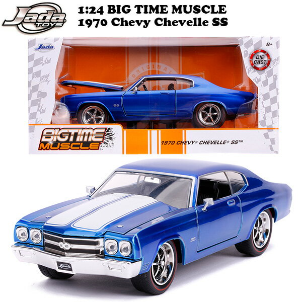 シボレー シェベル 1970 ミニカー アメ車 1/24 JADA TOYS 1:24 BTM 1970 Chevy Chevelle SS ダイキャスト ミニカー マッスルカー 旧車 車 おもちゃ アメリカン雑貨 アメリカ雑貨 ダイキャストカー アメトイ jada toys ジャダトイズ