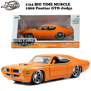ミニカー アメ車 1969 ポンティアック GTO 1/24 ダイキャストカー JADA TOYS 1969 Pontiac GTO Judge マッスルカー 旧車 車 アメリカン雑貨 アメトイ ジャダトイズ JADA アメリカ雑貨