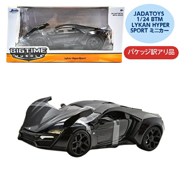 【箱訳あり】 JADATOYS 1/24 BTM Lkyan HyperSport Black ミニカー ライカン ハイパースポッツ ミニカーセット ブラック 黒 アメ車 旧車 ダイキャストカー ジャダトイス 車 おもちゃ スーパーカー