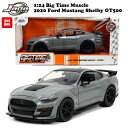 フォード マスタング シェルビー gt500 2020 ミニカー アメ車 1/24 アメ車 JADATOYS BTM 2020 FORD MUSTANG SHELBY GT500 ダイキャストカー マッスルカー 旧車 車 おもちゃ トイカー アメトイ アメリカン雑貨 アメリカ雑貨 ジャダトイズ 正規品 jada toys 父の日 ギフト