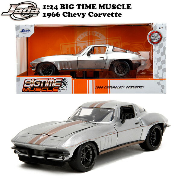 シボレー コルベット 1966 ミニカー アメ車 1/24 ダイキャストカー JADATOYS 1:24 BTM 1966 Chevrolet Corvette マッスルカー 旧車 車 ダイキャスト おもちゃ アメリカン雑貨 アメトイ ジャダトイズ JADA