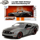 フォード マスタング gt 2010 ミニカー アメ車 1/24 ダイキャストカー JADATOYS BTM 2010 Ford Mustang GT マッスルカー 旧車 車 おもちゃ アメリカン雑貨 アメトイ ジャダトイズ JADA