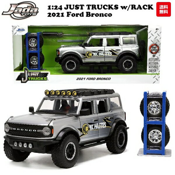 ミニカー アメ車 1/24 ピックアップトラック フォード ブロンコ ダイキャストカー jadatoys JUST TRUCKS w/RACK WHEELS 2021 FORD BRONCO ミニカー ダイキャスト 車 旧車 アメトイ おもちゃアメリカン雑貨 アメリカ雑貨 通販 JADA TOYS 父の日 ギフト 送料無料