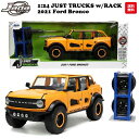 ミニカー アメ車 1/24 ピックアップトラック フォード ブロンコ ダイキャストカー jadatoys JUST TRUCKS w/RACK & WHEELS 2021 FORD BRONCO ミニカー ダイキャスト 車 旧車 アメトイ おもちゃ 送料無料 アメリカン雑貨 アメリカ雑貨 JADA TOYS 父の日 ギフト 送料無料