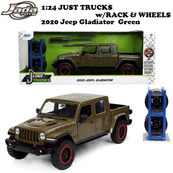 ミニカー アメ車 トラック 1/24 JADATOYS 1:24 JUST TRUCKS w/RACK WHEELS 2020 Jeep Gladiator ジープ 車 おもちゃ ダイキャストカー アメリカン雑貨 アメリカ雑貨 アメトイ ダイキャスト ミニカー