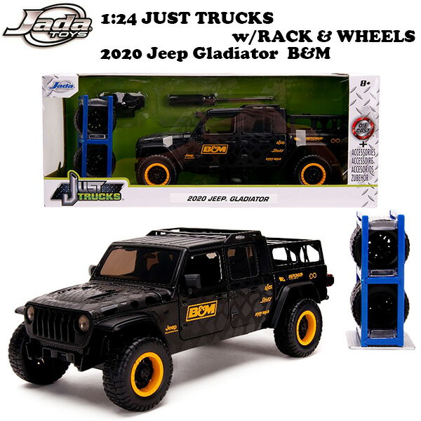 ミニカー アメ車 トラック 1/24 ジープ JADATOYS 1:24 JUST TRUCKS w/RACK WHEELS 2020 Jeep Gladiator 車 おもちゃ 旧車 ダイキャストカー アメリカン雑貨 アメリカ雑貨 アメトイ ダイキャスト ミニカー アメトイ 父の日 ギフト 送料無料