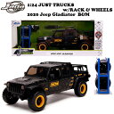 ミニカー アメ車 トラック 1/24 ジープ JADATOYS 1:24 JUST TRUCKS w/RACK & WHEELS 2020 Jeep Gladiator 車 おもちゃ 旧車 ダイキャストカー アメリカン雑貨 アメリカ雑貨 アメトイ ダイキャスト ミニカー アメトイ 父の日 ギフト 送料無料