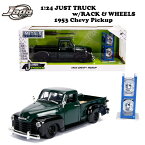 ミニカー アメ車 1/24 シボレー ピックアップトラック ダイキャストカー jadatoys JUST TRUCKS w/RACK & WHEELS 1953 Chevy Pickup 車 旧車 アメトイ おもちゃ 送料無料 アメリカン雑貨 アメリカ雑貨 通販 JADA TOYS セット