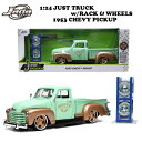 ミニカー アメ車 シボレー ピックアップ トラック 1/24 JADATOYS JUST TRUCKS w/RACK & WHEELS 1953 Chevrolet Pickup 車 おもちゃ 旧車 ダイキャストカー アメリカン雑貨 アメリカ雑貨 アメトイ ダイキャスト ミニカー アメトイ