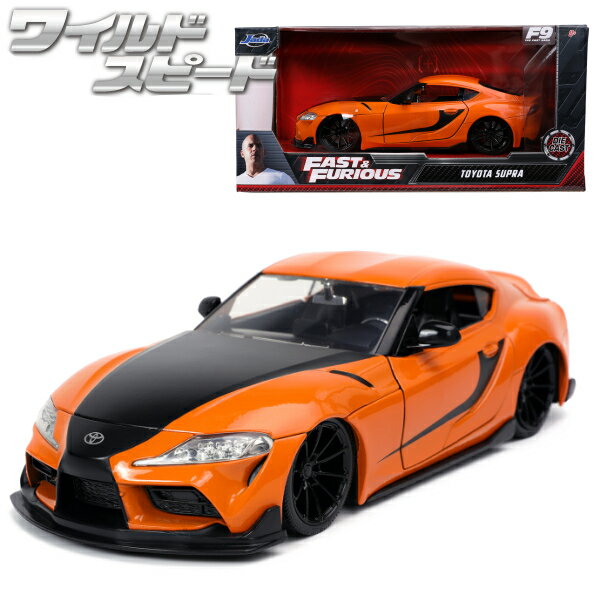 ミニカー toyota 1/24 ワイルドスピード ダイキャストカー ハン トヨタ 90 スープラ JADATOYS HAN 2020 TOYOTA SUPRA ジェットブレイク 車 アメ車 旧車 おもちゃ ミニカーセット ワイスピ ワイルドスピードグッズ アメトイ アメリカン雑貨 アメリカ雑貨 通販 ジャダトイズ