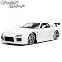 ワイルドスピード ミニカー 1/24 ワイスピ 車 ダイキャストカー JADATOYS 1993 MAZDA RX-7 HKS マッダ rx-7 ホワイト グッズ ダイキャスト アメ車 トイカー おもちゃ アメトイ 新作 最新作 アメリカン雑貨 アメリカ雑貨 父の日 ギフト 送料無料