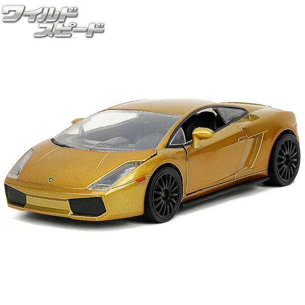 ミニカー 1/24 ワイルドスピード ダイキャストカー ランボルギーニ ガヤルド JADATOYS LAMBORGHINI GALLARDO Candy Gold ファイヤーブースト ワイスピ 車 アメ車 旧車 新作 10 セット グッズ アメトイ アメリカン雑貨 アメリカ雑貨 ダイキャスト