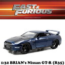 ワイルドスピード ミニカー 1/32 ブライアン 日産 GTR R35 ダイキャストカー JADA TOYS BRIAN 039 S NISSAN GT-R R35 ダイキャスト ワイルドスピード グッズ 車 アメ車 旧車 アメトイ アメリカン雑貨 アメリカ雑貨 スカイミッション 新作 最新作 国産名車コレクション