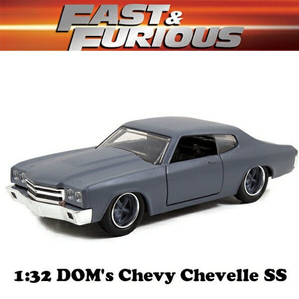 ワイルドスピード ミニカー 1/32 JADA TOYS シボレー シェベル SS グレイ Dom 039 s Chevy CHEVELLE SS GY 映画 ワイルドスピード MAX ワイルドスピード グッズ ワイスピミニカー ワイスピ アメ車 車 アメリカン雑貨