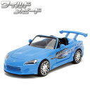 ワイルドスピード ミニカー 1/24 ホンダ s2000 mia デコ ダイキャストカー JADATOYS Suki Honda S2000 本田 映画 ワイルドスピード2 ダイキャストカー ワイルドスピード グッズ ワイスピ 車 アメ車 旧車 アメトイ アメリカン雑貨 アメリカ雑貨 コレクション