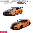 ChXs[h ~jJ[ 1 24 CXs   CLXgJ[ ñ~jJ[ 2 Zbg JADATOYS HAN MAZDA RX-7 }c  RX-7 1 ñg^ X[v IW 1 HAN TOYOTA SUPRA ORANGE WFbguCN A AJG  V ̓ Mtg