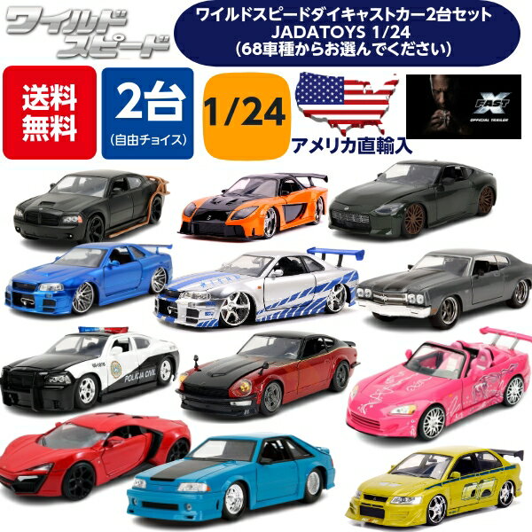 楽天市場】ワイルド スピード 全 作 セットの通販 楽天市場】ワイルド スピード 全 作 セットの通販