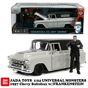 ミニカー 1/24 映画 フランケンシュタイン ダイキャストカー jadatoys UNIVERSAL MONSTERS 1957 CHEVY SUBUBAN w/FRANKENSTEIN 車 アメ車 旧車 アメトイ グッズ おもちゃ ホラー ユニバーサル モンスター アメリカン雑貨 sf映画 グッズ 父の日 ギフト 送料無料