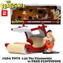 ミニカー 1/32 フリントストーン フィギュア 付き 車 おもちゃ ダイキャストカー JADATOYS THE FLINTSTONES FILINTMOBILE w/FRED FLINTSTONE 映画 原始家族 フリントモービル アメ車 旧車 アメトイ 送料無料 アニメ アメリカン雑貨 子供クリスマスプレゼント