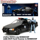 ロボコップ ミニカー ロボコップ フィギュア 付き JADATOYS 1/24 ROBOCOP 1986 OCP FORD TAURUS w/ ROBOCOP ...