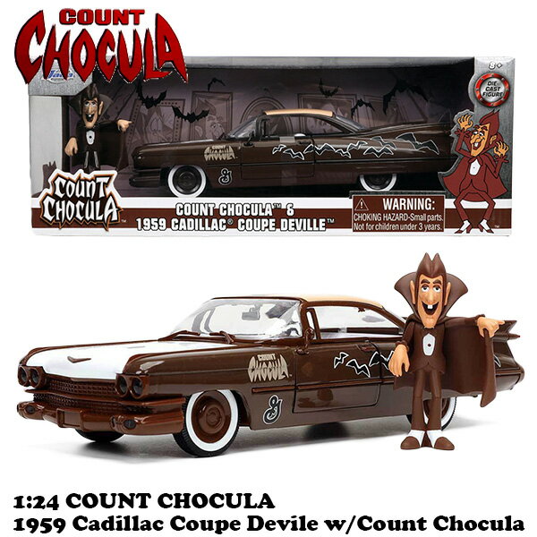 ジェネラル ミルズ ミニカー カウント・チョキュラ フィギュア 付き JADATOYS 1/24 GENERAL MILLS 1959 CADILLAC COUPE DEVILLE w/ COUNT CHOCULA キャデラック ダイキャストカー 車 おもちゃ グッズ ミニカーセット アメトイ アメリカン雑貨 父の日 ギフト