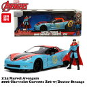 ドクターストレンジ ミニカー 1/24 マーベル アベンジャーズ フィギュア 付き ダイキャストカー MARVEL AVENGERS 2006 CHEVROLET CORVETTE Z06 w/DOCTOR STRANGE Dr.ストレンジ ミニカー シボレー コルベット アメ車 アメトイ 車 おもちゃ 父の日 ギフト 送料無料