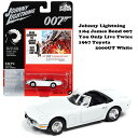 007 ジェームス ボンド ミニカー 1/64 ジョニーライトニング トヨタ 2000gt ホワイト 1:64 James Bond 007 You Only Live Twice 1967 Toyota 2000GT ミニカーセット ダイキャストカー 車 おもちゃ トイカー アメ車 旧車 アメトイ アメリカン雑貨 アメリカ雑貨