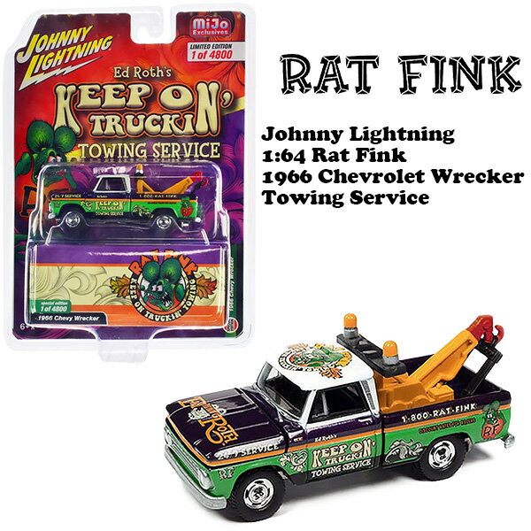 ラットフィンク ミニカー アメ車 Johnny Lightning 1/64 Rat Fink 1966 Chevy Wrecker Towing Service ラットフィンク グッズ ラット フィンク セット ジョニーライトニング ダイキャスト ミニカー アメトイ 車 おもちゃ ratfink アメリカ雑貨 父の日 ギフト 送料無料